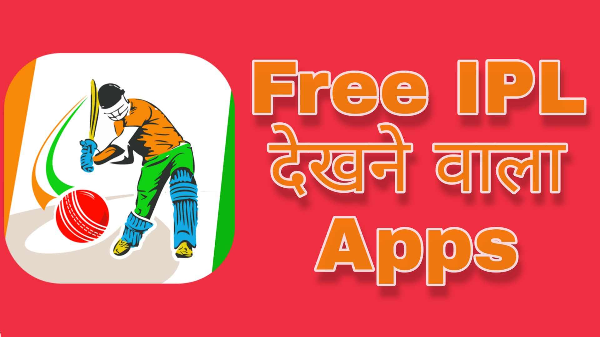 IPL Live App